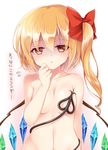  :o blonde_hair blush breasts commentary_request covered_nipples covering flandre_scarlet hand_to_own_mouth haruki_(colorful_macaron) head_tilt imminent_rape laevatein_(tail) looking_at_viewer medium_breasts navel nude red_eyes sad shaded_face short_hair_with_long_locks solo tail tail_wrap touhou translated wings 