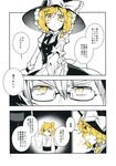  1girl apron azuma_aya braid comic glasses hat highres japanese_clothes kimono kirisame_marisa morichika_rinnosuke page_number partially_colored single_braid spot_color touhou translated waist_apron witch_hat younger 