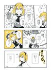  alice_margatroid apron azuma_aya braid capelet check_translation comic hat headband highres kirisame_marisa multiple_girls page_number partially_colored single_braid spot_color touhou translation_request waist_apron witch_hat 