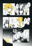  azuma_aya bow check_translation comic hair_tubes hakurei_reimu highres kirisame_marisa multiple_girls page_number partially_colored sleeveless spot_color sunrise tank_top touhou translation_request usami_sumireko 