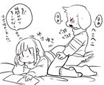  anthro asriel_dreemurr bed book bottomless caprine chara_(undertale) child clothed clothing cub cute female from_behind_(disambiguation) fur goat human human_on_anthro interspecies japanese_text legwear male male/female mammal monster semi sex socks text undertale video_games white_fur young 
