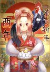  2017 bird chick chicken chinese_zodiac egg fingernails flower flower_request hair_flower hair_ornament hatching highres japanese_clothes kido_airaku kikumon kimono looking_at_viewer nest original red_eyes red_hair rooster smile translation_request year_of_the_rooster 