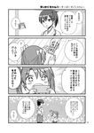  2girls 4koma :o ^_^ closed_eyes comic greyscale hair_ribbon hakama_skirt highres kaga_(kantai_collection) kantai_collection lottery_ticket monochrome multiple_girls page_number ribbon short_sidetail tasuki thighhighs ticket translated yatsuhashi_kyouto younger zuikaku_(kantai_collection) 