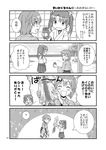  4koma :d :o ? ^_^ can closed_eyes comic greyscale hair_ribbon hakama_skirt highres hiryuu_(kantai_collection) japanese_clothes kantai_collection monochrome multiple_girls o_o open_mouth page_number ribbon short_hair smile soda_can spoken_question_mark squid translated twintails yatsuhashi_kyouto younger zuikaku_(kantai_collection) 