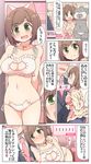  1girl :3 :d animal_ears bell bell_choker bra breasts brown_hair cat_cutout cat_ear_panties cat_ears cat_lingerie cat_tail celebi_ryousangata choker cleavage cleavage_cutout comic commentary_request fang formal green_eyes idolmaster idolmaster_cinderella_girls jingle_bell large_breasts maekawa_miku meme_attire necktie open_mouth panties paw_pose producer_(idolmaster) red_neckwear short_hair side-tie_panties smile suit tail translation_request underwear underwear_only white_bra white_panties 