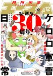  1boy 3girls :d ^_^ alien animal_on_head arawi_keiichi bandana bandana_around_neck black_eyes black_hair blonde_hair blue_eyes blue_hoodie blue_shoes brown_eyes brown_sweater_vest cat cat_on_head closed_eyes closed_mouth coat crossover english_commentary grey_pants highres hinata_fuyuki hinata_natsumi hood hoodie keroro keroro_gunsou multiple_girls necktie nichijou official_art on_head open_mouth pants professor_shinonome red_bandana red_hair red_necktie red_skirt sakamoto_(nichijou) shinonome_nano shoes short_hair skirt smile split_mouth sweater_vest white_coat yoshizaki_mine 