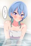  1girl bare_shoulders bath bathing bathtub blue_eyes blue_hair blush breasts closed_mouth collarbone hair_between_eyes highres hololive hoshimachi_suisei looking_at_viewer medium_hair multicolored_hair naked_towel partially_submerged shinonome_sakura short_hair small_breasts solo speech_bubble star_(symbol) star_in_eye symbol_in_eye towel upper_body virtual_youtuber water wet 
