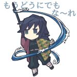  1boy arm_up belt black_hair black_jacket black_pants blue_eyes buttons chibi chibi_only commentary_request demon_slayer_uniform gold_buttons hair_between_eyes haori highres holding holding_sword holding_weapon jacket japanese_clothes kikkoumon kimetsu_no_yaiba long_hair low_ponytail male_focus no_mouth pants ponytail print_haori red_haori simple_background solo spiked_hair standing sword tomioka_giyuu translation_request ura_ura001 water weapon white_background white_belt 