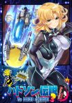  1girl aizawa_hiroshi arm_up black_bodysuit black_helmet blonde_hair bodysuit breasts character_request circuit_board closed_mouth commentary_request cover cover_page doujin_cover earrings foot_out_of_frame force_(r-type) gloves green_eyes hand_in_own_hair helmet highres holding holding_unworn_helmet hudson impossible_bodysuit impossible_clothes jewelry large_breasts medium_hair multicolored_bodysuit multicolored_helmet r-9a_arrowhead r-type science_fiction second-party_source skin_tight smile solo spacecraft standing standing_on_one_leg starfighter stud_earrings unworn_headwear unworn_helmet white_bodysuit white_gloves white_helmet 
