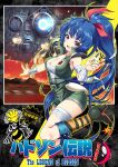  1girl aizawa_hiroshi bandaged_arm bandaged_leg bandaged_wrist bandages belt belt_buckle black_boots blue_hair boots bow breasts buckle chest_sarashi cleavage commentary_request cover cover_page doujin_cover fang green_belt green_jacket green_shorts hair_bow hand_up high_heel_boots high_heels high_ponytail holding holding_toy hudson hudson_shooting_watch jacket long_hair looking_at_viewer medium_breasts midriff_sarashi open_mouth outstretched_arm pink_eyes ponytail red_bow sarashi science_fiction second-party_source short_shorts shorts shoulder_pads sleeveless sleeveless_jacket smile solo spacecraft star_soldier toy very_long_hair 