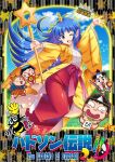  1girl 4boys aizawa_hiroshi animal_print arms_up bead_necklace beads binbougami_(momotarou_dentetsu) black_eyes black_hair blue_eyes blue_hair bow chibi commentary_request cone_horns cover cover_page day double_v doujin_cover hakama hakama_pants hakama_skirt haori headband high_ponytail holding holding_sack holding_staff holding_sword holding_weapon horns hudson japanese_clothes jewelry jumping katana kimono kintarou_(momotarou_densetsu) leotard loincloth long_hair momotarou_(momotarou_densetsu) momotarou_densetsu multiple_boys necklace one_eye_closed oni open_mouth orange_hair orange_hakama outdoors pants pink_bow pointy_ears ponytail print_haori red_hakama red_leotard sack second-party_source short_hair single_horn skirt smile staff star_(symbol) sword tiger_print triangular_headpiece urashima_(momotarou_densetsu) v very_long_hair weapon white_headband white_kimono wide_sleeves yagasuri yashahime_(momotarou_densetsu) yellow_haori 