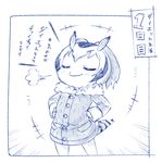  1girl bird_tail buttons closed_eyes commentary_request eyebrows_visible_through_hair fur_collar hands_on_hips head_wings huffing kemono_friends long_sleeves monochrome multicolored_hair nekomamire northern_white-faced_owl_(kemono_friends) short_hair smile smug solo tail translated triumph_(expression) 