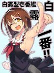  armpits black_serafuku breasts brown_hair commentary_request hairband highres kantai_collection medium_breasts neckerchief no_bra one_eye_closed open_mouth orange_eyes pointing pointing_up red_neckwear roman_numerals school_uniform serafuku shiratsuyu_(kantai_collection) short_hair sideboob smile solo symbol-shaped_pupils taketora_suzume torn_clothes 