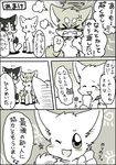  a-chan ayaka canine dog feral husky kemono kyappy mammal mashiro shiba_inu tagme text 
