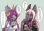  2girls artist_request blue_eyes furry horn japanese long_hair lynx_(species) pink_hair purple_eyes purple_hair translation_request 
