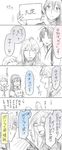  5girls =_= ahoge akashi_(kantai_collection) anger_vein closed_eyes collared_shirt comic eyebrows_visible_through_hair flying_sweatdrops gangut_(kantai_collection) glasses gloves hair_between_eyes hair_ornament hairclip holding holding_paper japanese_clothes kantai_collection kimono long_hair messy_hair multiple_girls necktie ooyodo_(kantai_collection) open_mouth paper pointing scar school_uniform sebas_murasaki serafuku shimushu_(kantai_collection) shirt short_hair shouhou_(kantai_collection) smile sweatdrop traditional_media translated 