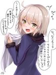  1girl :o ahoge bangs blue_jacket blush breasts commentary_request fang fate/grand_order fate_(series) from_behind fur_trim highres jacket jeanne_d'arc_(alter)_(fate) jeanne_d'arc_(fate)_(all) long_sleeves looking_at_viewer looking_back medium_breasts open_mouth ramchi short_hair silver_hair solo speech_bubble surprised translation_request upper_body v-shaped_eyebrows wicked_dragon_witch_ver._shinjuku_1999 yellow_eyes 