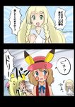  2koma animal_ears blonde_hair blush_stickers comic fake_animal_ears gen_1_pokemon gen_7_pokemon lillie_(pokemon) multiple_girls oricorio pikachu pokemon pokemon_(anime) pokemon_(creature) pokemon_sm_(anime) pokemon_xy_(anime) serena_(pokemon) shilfy_yo translation_request 