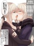  anger_vein artoria_pendragon_(all) bangs black_jacket black_ribbon blush breast_press breasts check_translation cleavage commentary_request fate/grand_order fate_(series) french_kiss from_side fur_trim hair_ribbon highres jacket jeanne_d'arc_(alter)_(fate) jeanne_d'arc_(fate)_(all) kiss long_sleeves low_ponytail medium_breasts multiple_girls open_clothes open_jacket partially_translated profile ramchi ribbon saber_alter saliva silver_hair speech_bubble symmetrical_docking translation_request upper_body wicked_dragon_witch_ver._shinjuku_1999 yuri 