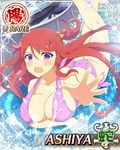  1girl ashiya_(senran_kagura) ass breasts butt_crack cleavage large_breasts senran_kagura solo tagme 
