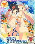  2girls ass asuka_(senran_kagura) bikini breasts butt_crack katsuragi_(senran_kagura) large_breasts midriff multiple_girls navel senran_kagura tagme 