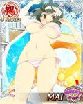  1girl breasts large_breasts mai_(senran_kagura) senran_kagura solo tagme 