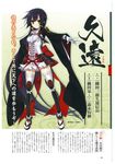  absurdly_long_hair armor black_hair full_body gloves hand_on_hip highres katagiri_hinata lace lace-trimmed_thighhighs long_hair long_sleeves looking_at_viewer oda_saburou_kuon_nobunaga official_art pleated_skirt sandals scan sengoku_koihime_~otome_kenran_sengoku_emaki~ simple_background skirt solo standing thighhighs very_long_hair white_gloves white_legwear wide_sleeves zettai_ryouiki 