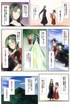  blush broom broom_riding brown_hair comic detached_sleeves flying green_hair hakama hat japanese_clothes long_hair medium_hair miko mima multiple_girls touhou touhou_(pc-98) translated very_long_hair witch_hat yohane 