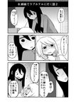  &gt;_&lt; bed blush closed_eyes comic crying crying_with_eyes_open daidou_ayumu daidou_sayo flying_sweatdrops greyscale hair_between_eyes highres long_hair mochi_au_lait monochrome multiple_girls no_nose original short_hair siblings sisters sweat sweater tears translated turtleneck turtleneck_sweater 