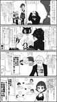  2boys 3girls 4koma :o ahoge amamiya_ren animal_ears arms_up bathing blank_eyes blush boots braid cat cat_ears chibi chopsticks clock_hands comic commentary_request copyright_name covering_head crossed_arms crown_braid directional_arrow drooling flying_sweatdrops glasses greyscale headphones highres holding holding_chopsticks jacket knees_up long_hair long_sleeves looking_at_another mask monochrome morgana_(persona_5) multiple_boys multiple_girls niijima_makoto ohshioyou open_clothes open_jacket pants pantyhose partially_translated persona persona_5 plaid plaid_pants plaid_skirt sakamoto_ryuuji sakura_futaba school_uniform shirt short_hair shuujin_academy_uniform sitting skirt sleeping splatoon_(series) squatting surprised takamaki_anne translation_request trembling twintails vest 