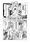  blush breast_grab comic female_pervert grabbing grabbing_from_behind greyscale groping hakurei_reimu hat kochiya_sanae monochrome multiple_girls nontraditional_miko open_mouth pervert satou_yuuki touhou translated yakumo_yukari 