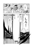  comic explosion forest greyscale hakurei_reimu kochiya_sanae monochrome multiple_girls nature satou_yuuki torii touhou translated yakumo_yukari 
