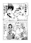  bound comic female_pervert gap greyscale hakurei_reimu kochiya_sanae licking monochrome multiple_girls pervert satou_yuuki tied_up touhou translated yakumo_yukari 