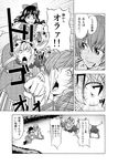  comic gap greyscale hakurei_reimu kochiya_sanae monochrome multiple_girls punching satou_yuuki smirk touhou translated yakumo_yukari 