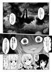  black_cloak breasts cleavage comic crazy_eyes crazy_smile greyscale grin kantai_collection monochrome multiple_girls ocean re-class_battleship shaded_face shigure_(kantai_collection) shinkaisei-kan shiranui_(kantai_collection) smile smoke tail translated yua_(checkmate) yuudachi_(kantai_collection) 