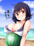  :o ahoge beach black_hair blush breasts cleavage cloud cloudy_sky covered_nipples day deego_(omochi_bazooka) flying_sweatdrops food fruit highres kantai_collection large_breasts long_hair outdoors parted_lips red_eyes sand sky solo sweatdrop taigei_(kantai_collection) translated watermelon 
