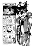  2boys 4girls 4koma ? campfire chinese comic cricket detached_sleeves genderswap genderswap_(mtf) greyscale hair_between_eyes highres horns journey_to_the_west monochrome multiple_boys multiple_girls otosama scarf sha_wujing skull_necklace spoken_question_mark sun_wukong tang_sanzang thighhighs translation_request yulong_(journey_to_the_west) zhu_bajie 