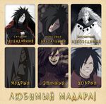  naruto tagme uchiha_madara 