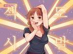  arm_up bangs black_shirt breasts brown_eyes brown_hair cleavage collarbone commentary_request eyebrows_visible_through_hair hand_on_own_head hand_to_own_mouth hand_up highres idolmaster idolmaster_cinderella_girls idolmaster_cinderella_girls_starlight_stage kamille_(vcx68) katagiri_sanae korean korean_commentary large_breasts light_rays long_hair looking_at_viewer low_twintails open_mouth parted_bangs purple_background shirt short_sleeves short_twintails smirk solo sparkle translation_request twintails upper_body 