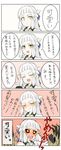  5koma 702_(naotsu) bangs black_gloves black_sclera blunt_bangs blush comic commentary_request embarrassed fang fate/grand_order fate_(series) full-face_blush gloves highres penthesilea_(fate/grand_order) short_hair sidelocks translated white_hair yellow_eyes 