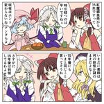  2koma 4girls :d ^_^ ahoge ascot ayano_(ayn398) bat_wings bow braid check_translation chin_rest closed_eyes comic commentary detached_sleeves food fruit hair_bow hair_tubes hakurei_reimu harukawa_moe_(style) hat hat_ribbon izayoi_sakuya juliet_sleeves kirisame_marisa laughing long_sleeves looking_at_another maid maid_headdress mandarin_orange mob_cap multiple_girls nontraditional_miko open_mouth orange_peel puffy_sleeves remilia_scarlet ribbon side_braid smile speech_bubble touhou translation_request twin_braids upper_body v-shaped_eyebrows wide_sleeves wings witch_hat 