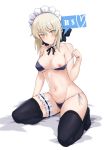  1girl armpit_crease artoria_pendragon_(all) artoria_pendragon_(swimsuit_rider_alter) bangs bare_arms bare_shoulders bikini black_bikini black_legwear black_ribbon blonde_hair blush breasts breasts_apart choker closed_mouth collarbone commentary_request covered_nipples fate/grand_order fate_(series) frilled_choker frills groin hair_between_eyes hair_ribbon hand_up head_tilt heart highres leg_garter looking_at_viewer maid_headdress medium_breasts navel nipples no_shoes qian_yuan ribbon short_hair side-tie_bikini sitting smile solo stomach strap_pull swimsuit thighhighs wariza white_background yellow_eyes 