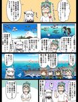  aircraft aircraft_carrier akagi_(kantai_collection) blue_hair bow bow_(weapon) brown_hair comic day enemy_aircraft_(kantai_collection) fairy_(kantai_collection) glasses green_bow green_hair green_skin hair_bow highres holding holding_bow_(weapon) holding_weapon kaga_(kantai_collection) kantai_collection long_hair military military_vehicle multiple_girls northern_ocean_hime ocean outdoors pale_skin ponytail shinkaisei-kan ship short_sleeves side_ponytail translation_request tsukemon warship watercraft weapon white_hair yuubari_(kantai_collection) 