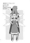  bow cirno comic detached_sleeves dress frog_hair_ornament greyscale hair_ornament hair_tubes ice ice_wings iroiro_yaru_hito kochiya_sanae monochrome multiple_girls snake_hair_ornament touhou wings 