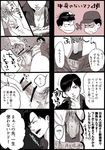  2boys brothers comic eclairant erection family flaccid handjob incest male_focus osomatsu-kun osomatsu-san penis penis_grab saliva siblings testicles text 