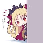  :&gt; beni_shake blonde_hair blush bow cape chibi commentary ereshkigal_(fate/grand_order) fate/grand_order fate_(series) hair_bow hair_ornament long_hair lowres peeking_out red_eyes smile smug tiara translated twintails v-shaped_eyebrows wall 