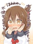  @_@ blush brown_hair commentary covering_mouth embarrassed folded_ponytail hair_ornament hairclip hand_on_own_cheek hand_on_own_face highres inazuma_(kantai_collection) kantai_collection namekuji_(namekuzu) nanodesu_(phrase) neckerchief open_mouth red_neckwear school_uniform serafuku solo translated wavy_mouth yellow_eyes 