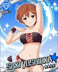  armpits bikini blush brown_hair card_(medium) character_name green_eyes idolmaster idolmaster_cinderella_girls short_hair smile stars yoshioka_saki 