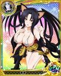  :d animal_ears artist_request bare_shoulders bikini black_hair breasts card_(medium) cat_ears cat_tail character_name chess_piece cleavage covered_nipples demon_wings gold_trim grey_bikini hair_rings hairband high_school_dxd japanese_clothes kimono king_(chess) kuroka_(high_school_dxd) large_breasts lipstick long_hair makeup multiple_tails naughty_face off_shoulder official_art open_mouth purple_lipstick slit_pupils smile solo swimsuit tail torn_clothes trading_card wings yellow_eyes 