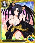  :d animal_ears bare_shoulders bikini bishop_(chess) black_hair breasts card_(medium) cat_ears cat_tail character_name chess_piece cleavage covered_nipples demon_wings grey_bikini hair_rings hairband high_school_dxd japanese_clothes kimono kuroka_(high_school_dxd) large_breasts lipstick long_hair makeup multiple_tails naughty_face off_shoulder official_art open_mouth purple_lipstick slit_pupils smile solo swimsuit tail trading_card wings yellow_eyes 